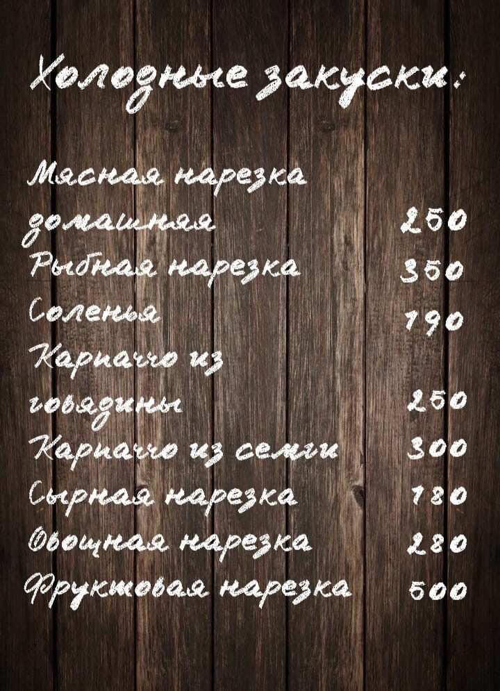 меню Кафе Встреча Ухта