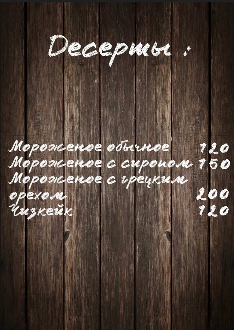 меню Кафе Встреча Ухта