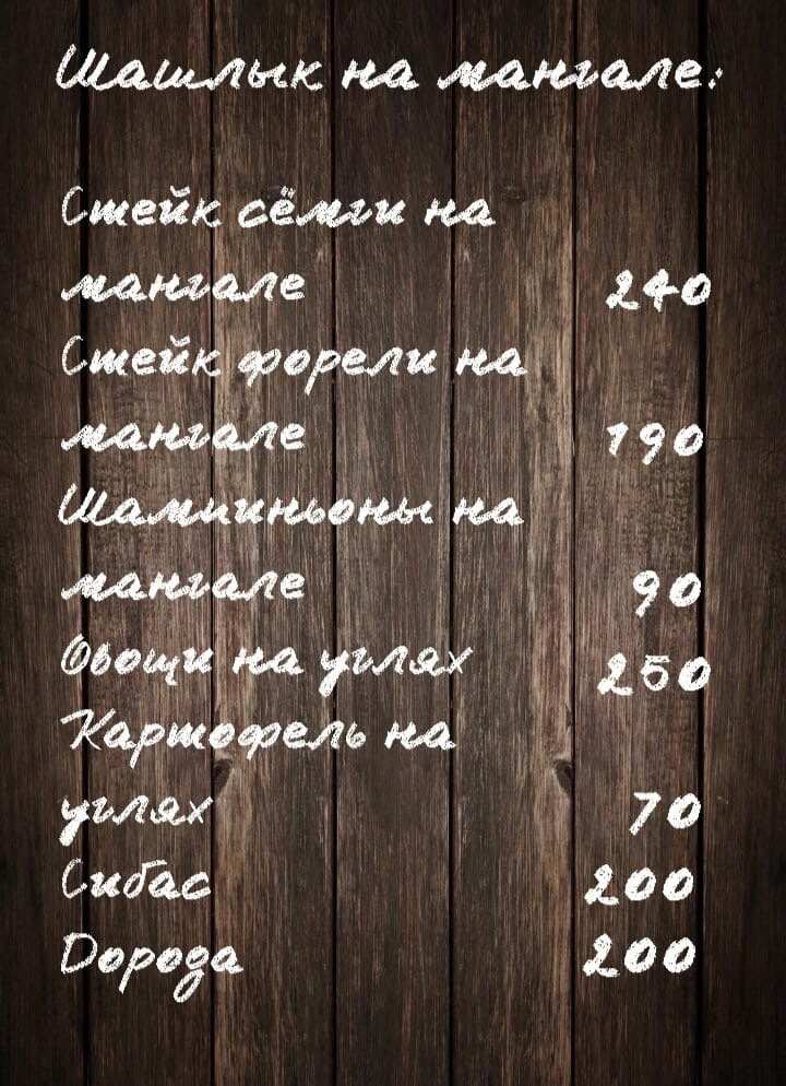 меню Кафе Встреча Ухта