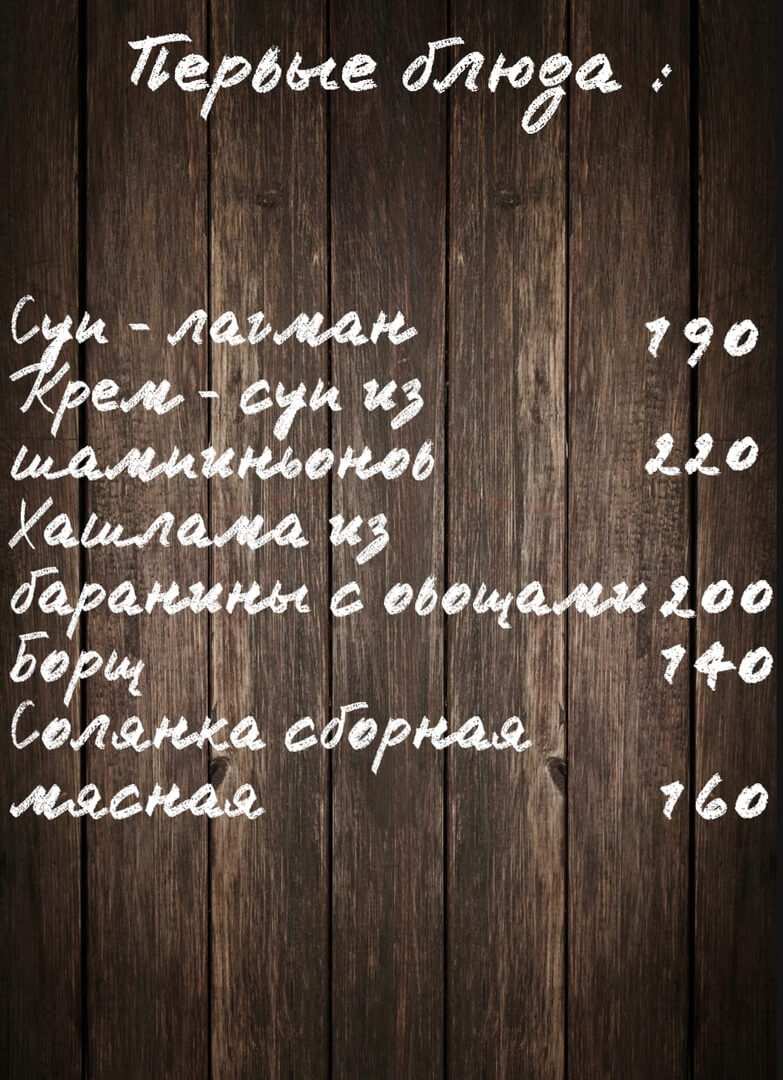 меню Кафе Встреча Ухта