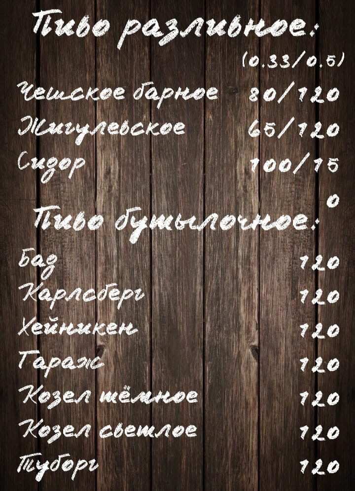 меню Кафе Встреча Ухта