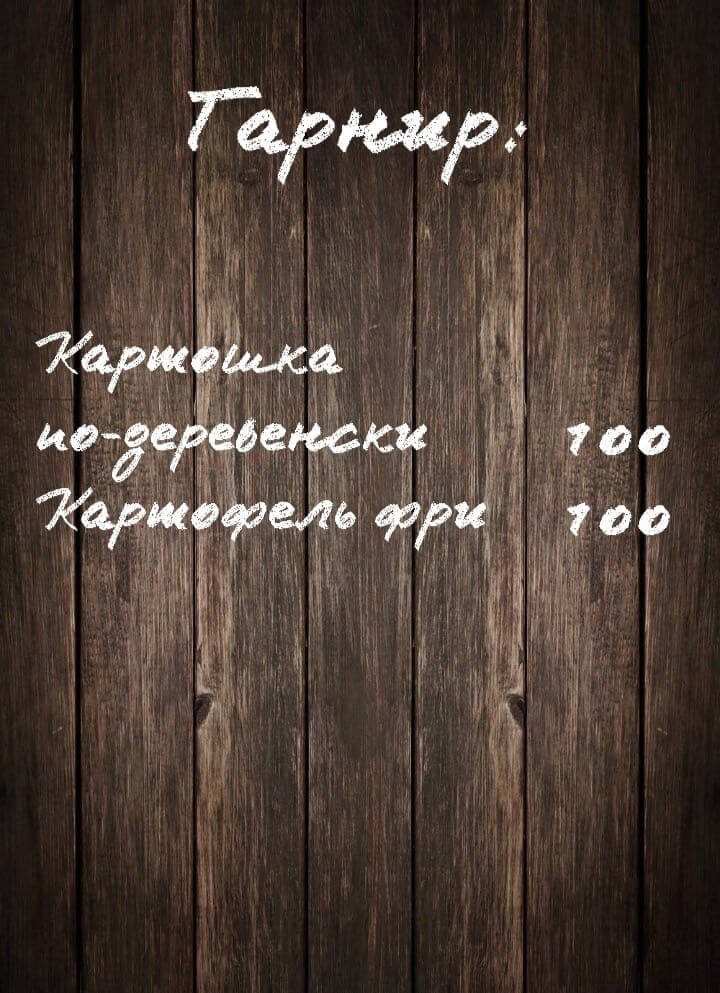 меню Кафе Встреча Ухта