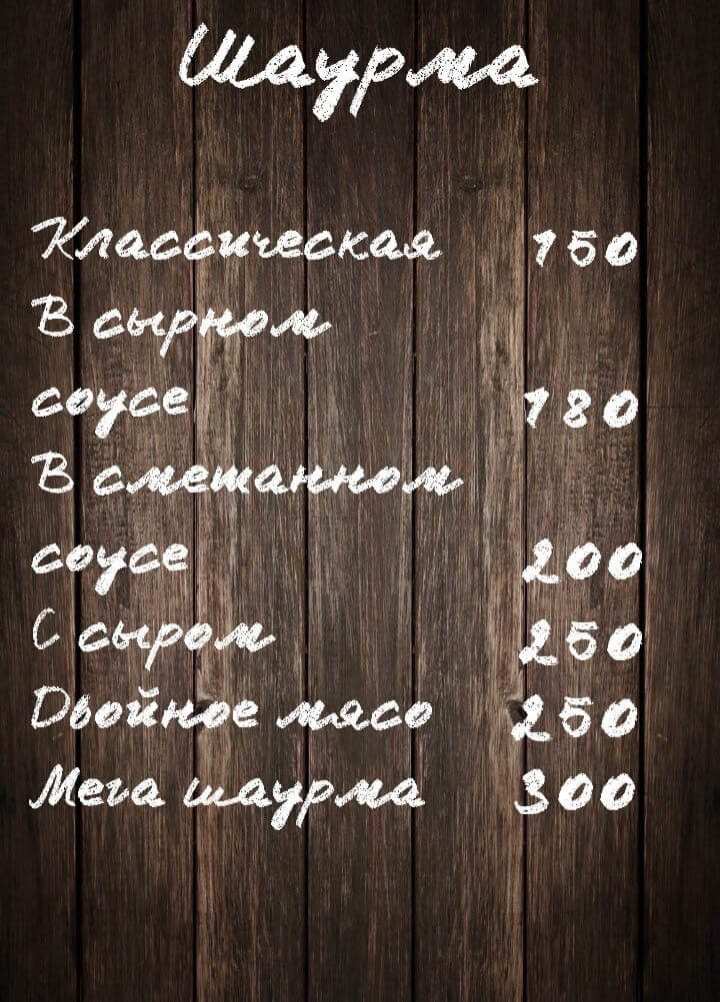 меню Кафе Встреча Ухта