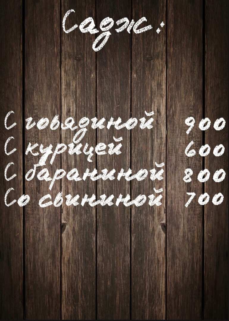 меню Кафе Встреча Ухта