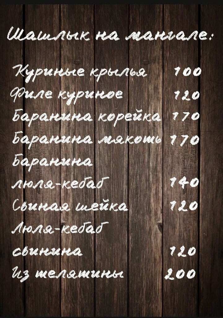 меню Кафе Встреча Ухта