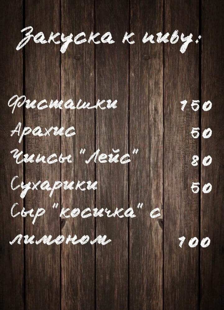 меню Кафе Встреча Ухта