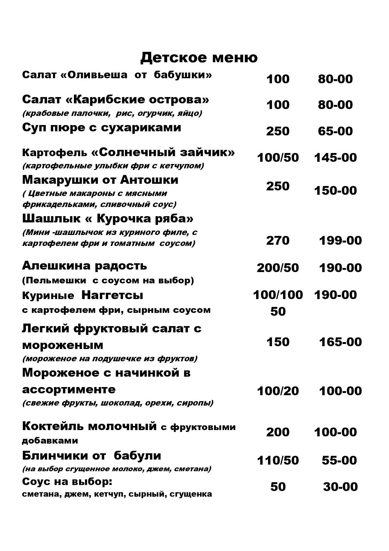 меню Кафе Ностальгия Нижний Тагил