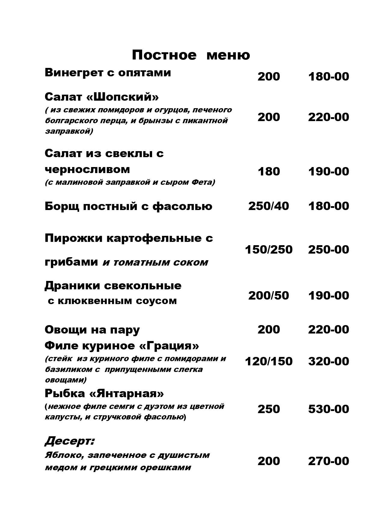 меню Кафе Ностальгия Нижний Тагил