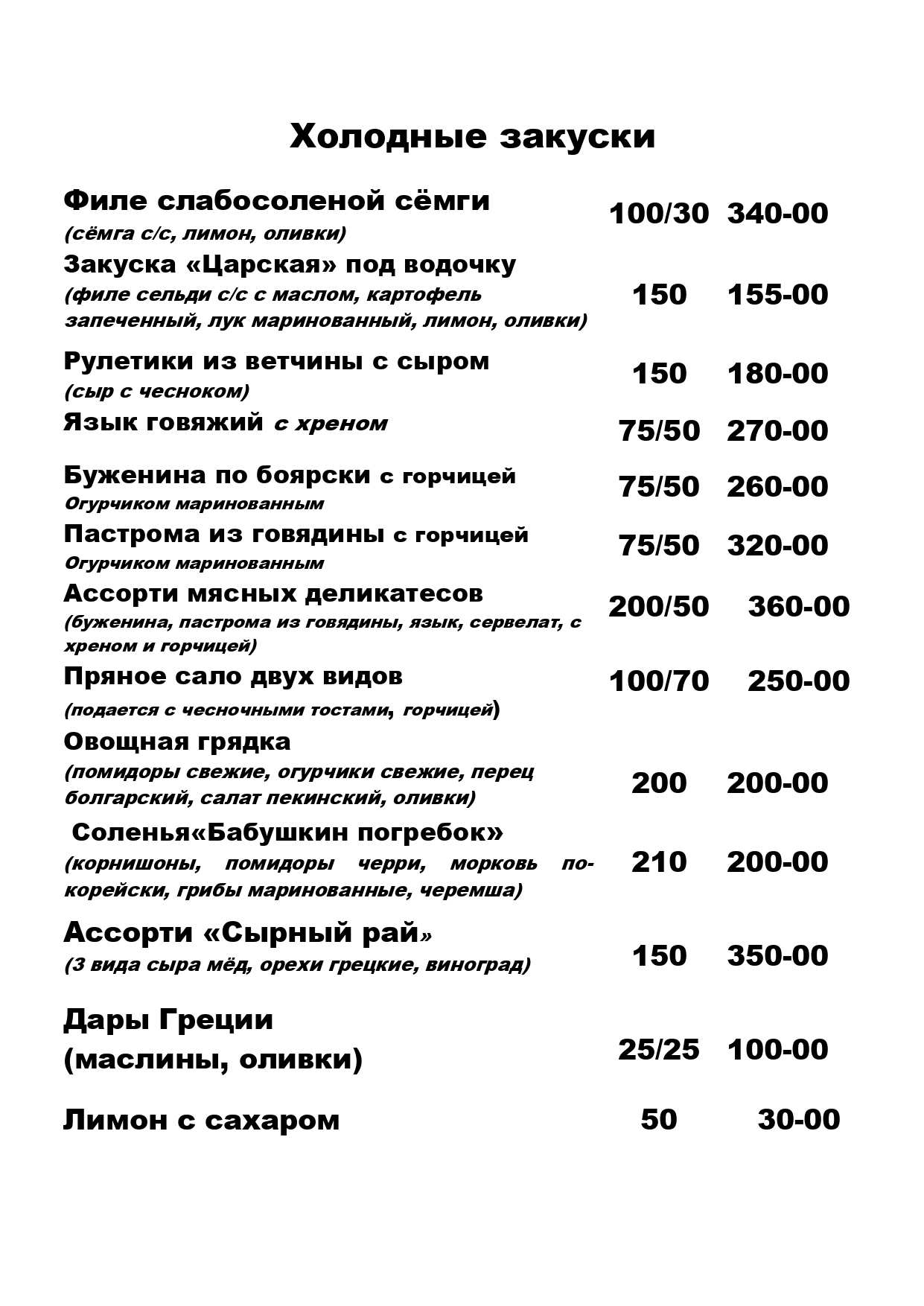 меню Кафе Ностальгия Нижний Тагил