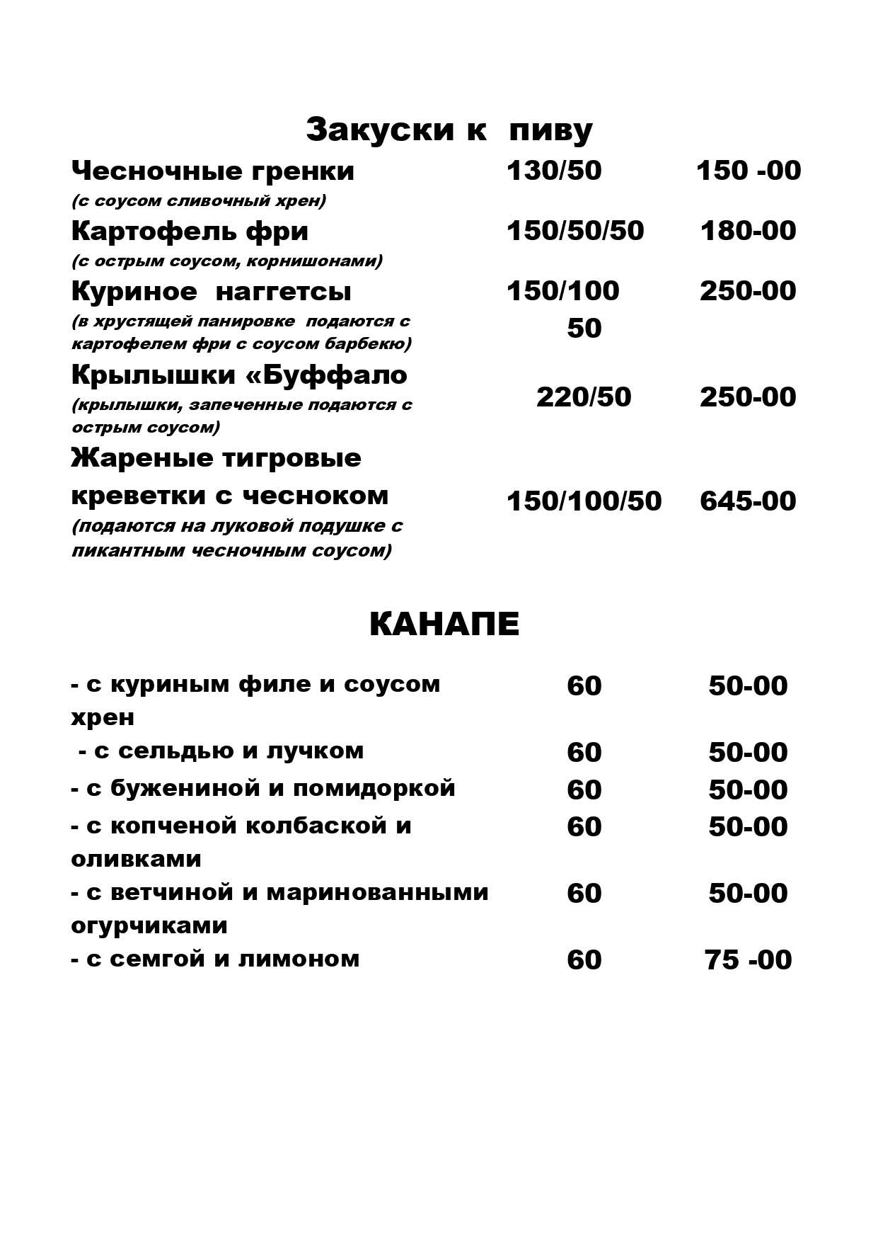 меню Кафе Ностальгия Нижний Тагил