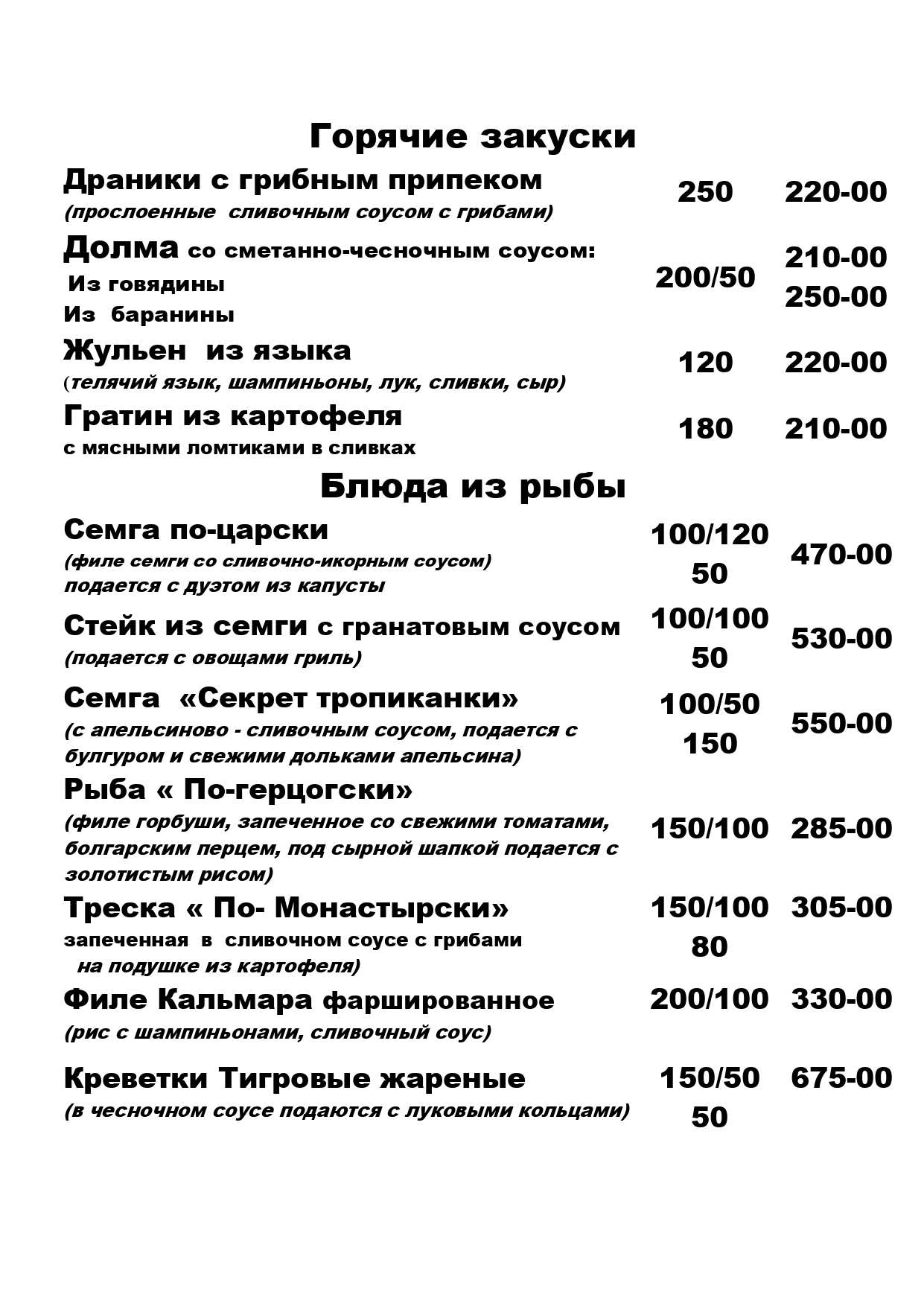 меню Кафе Ностальгия Нижний Тагил