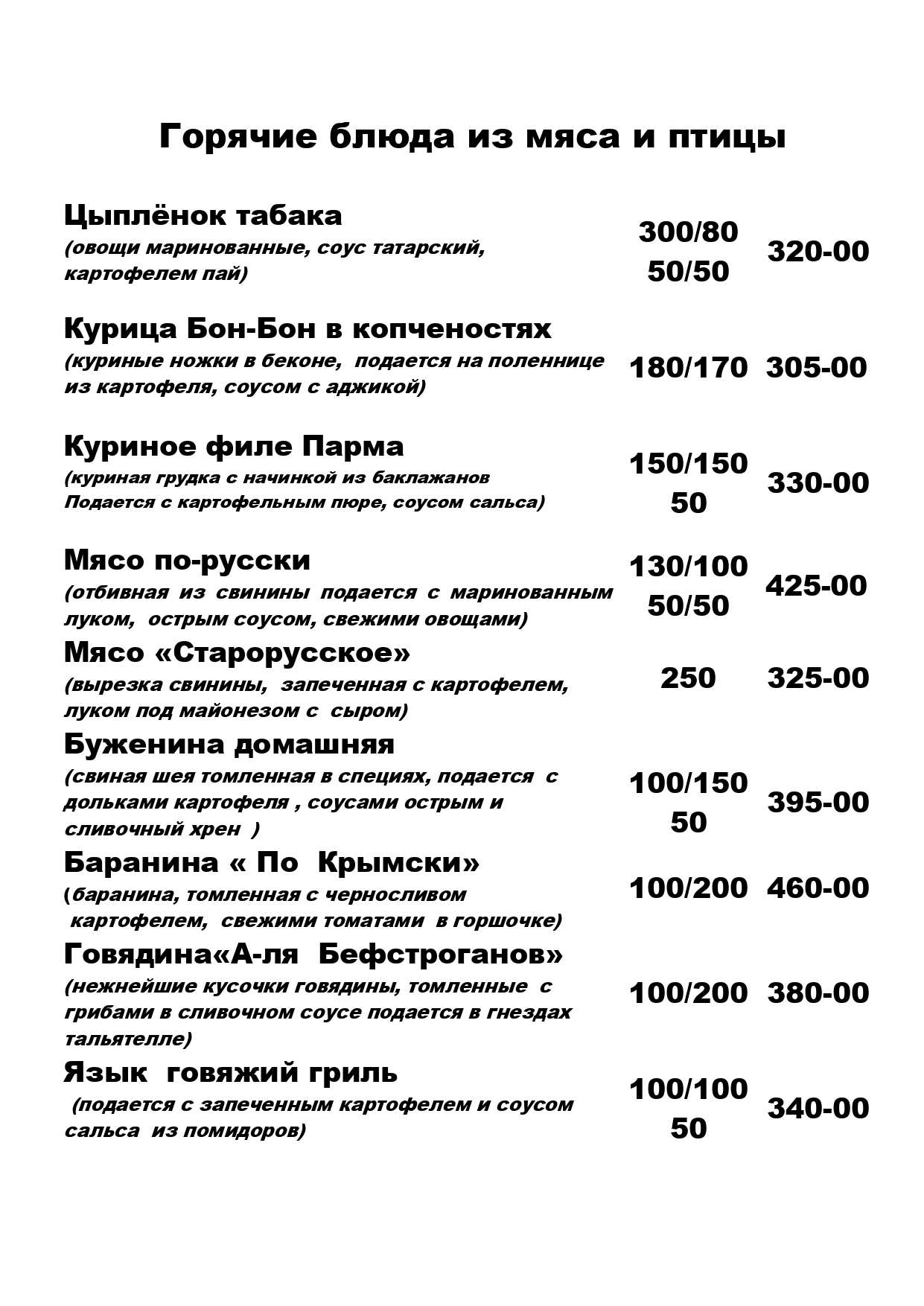 меню Кафе Ностальгия Нижний Тагил