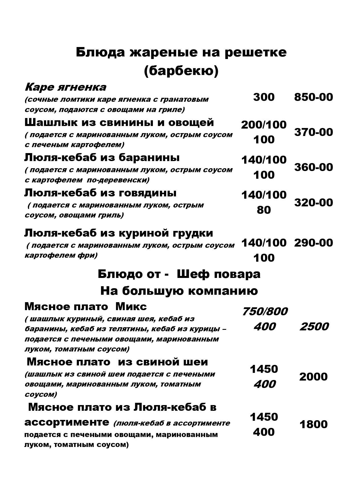 меню Кафе Ностальгия Нижний Тагил