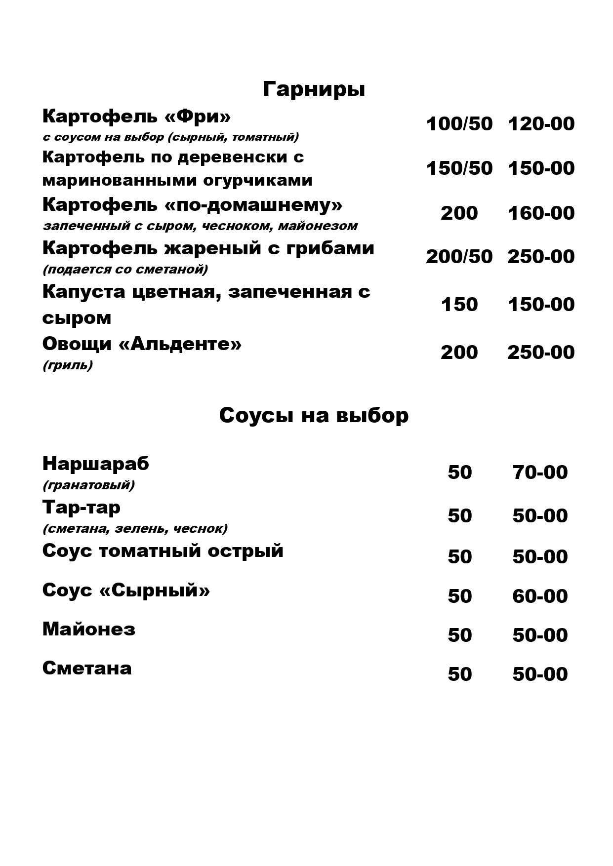 меню Кафе Ностальгия Нижний Тагил