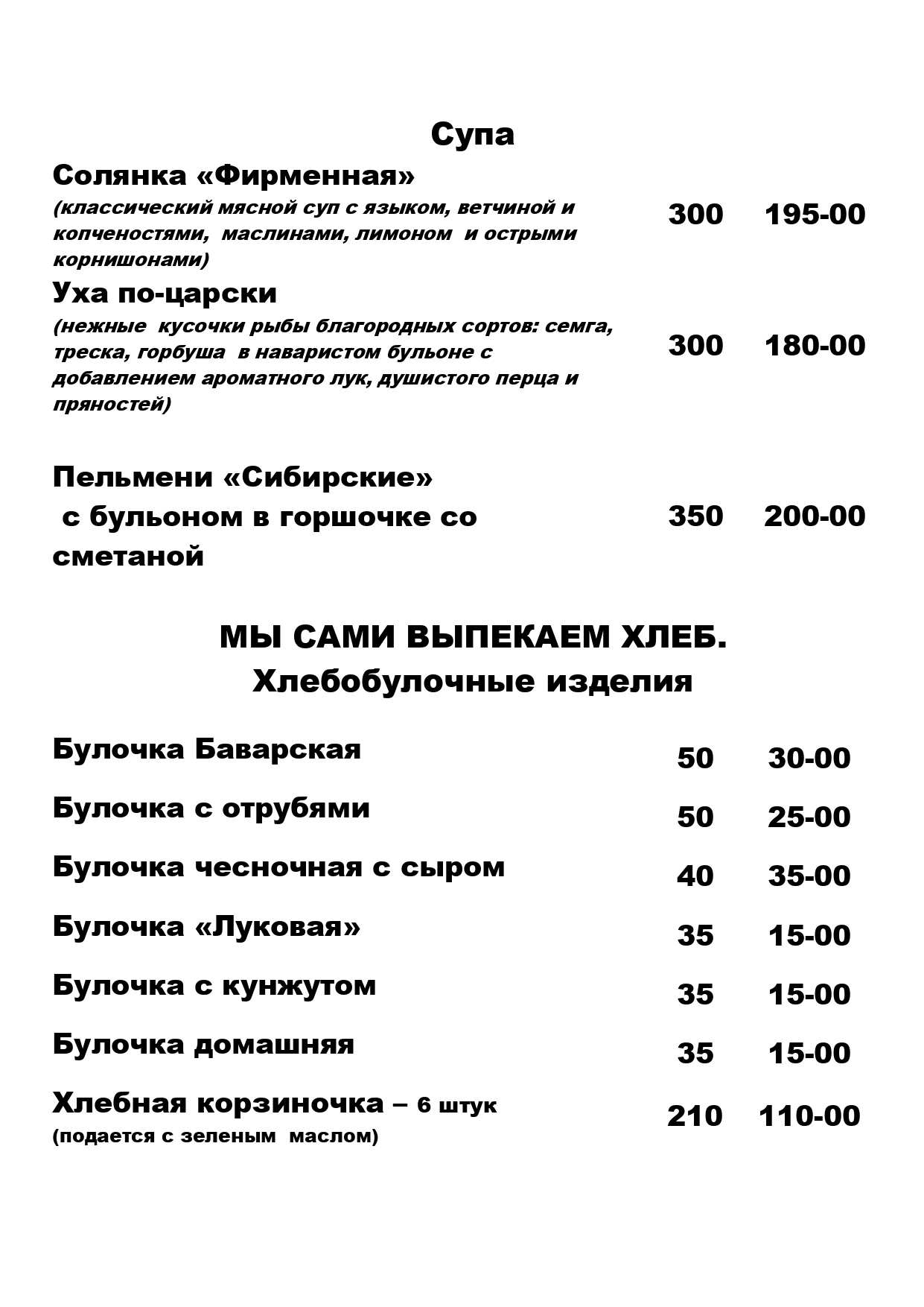 меню Кафе Ностальгия Нижний Тагил