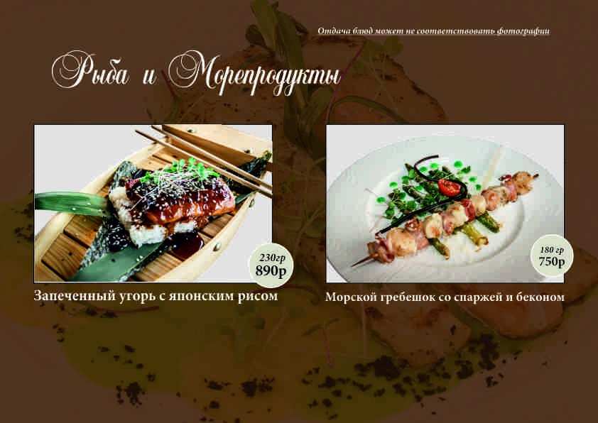 меню Ресторан Виноград Новороссийск