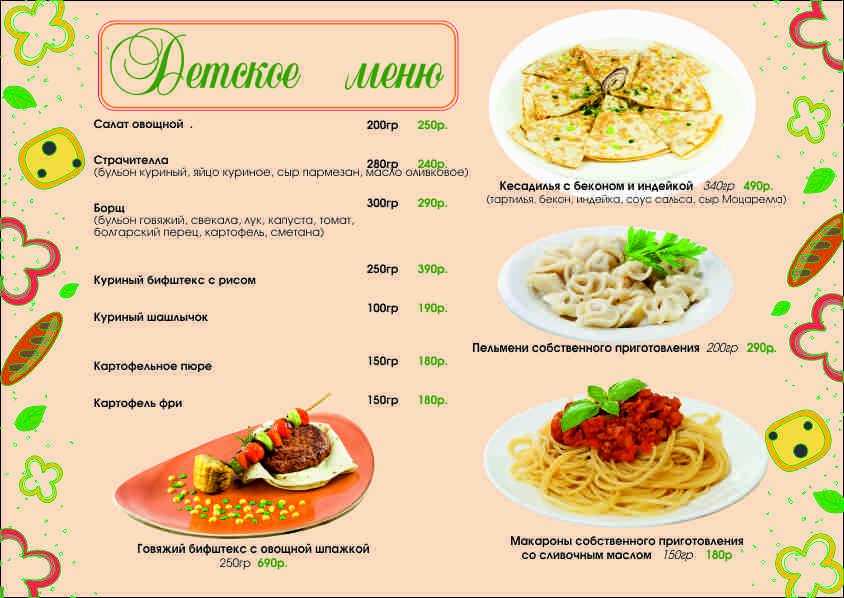 меню Ресторан Виноград Новороссийск