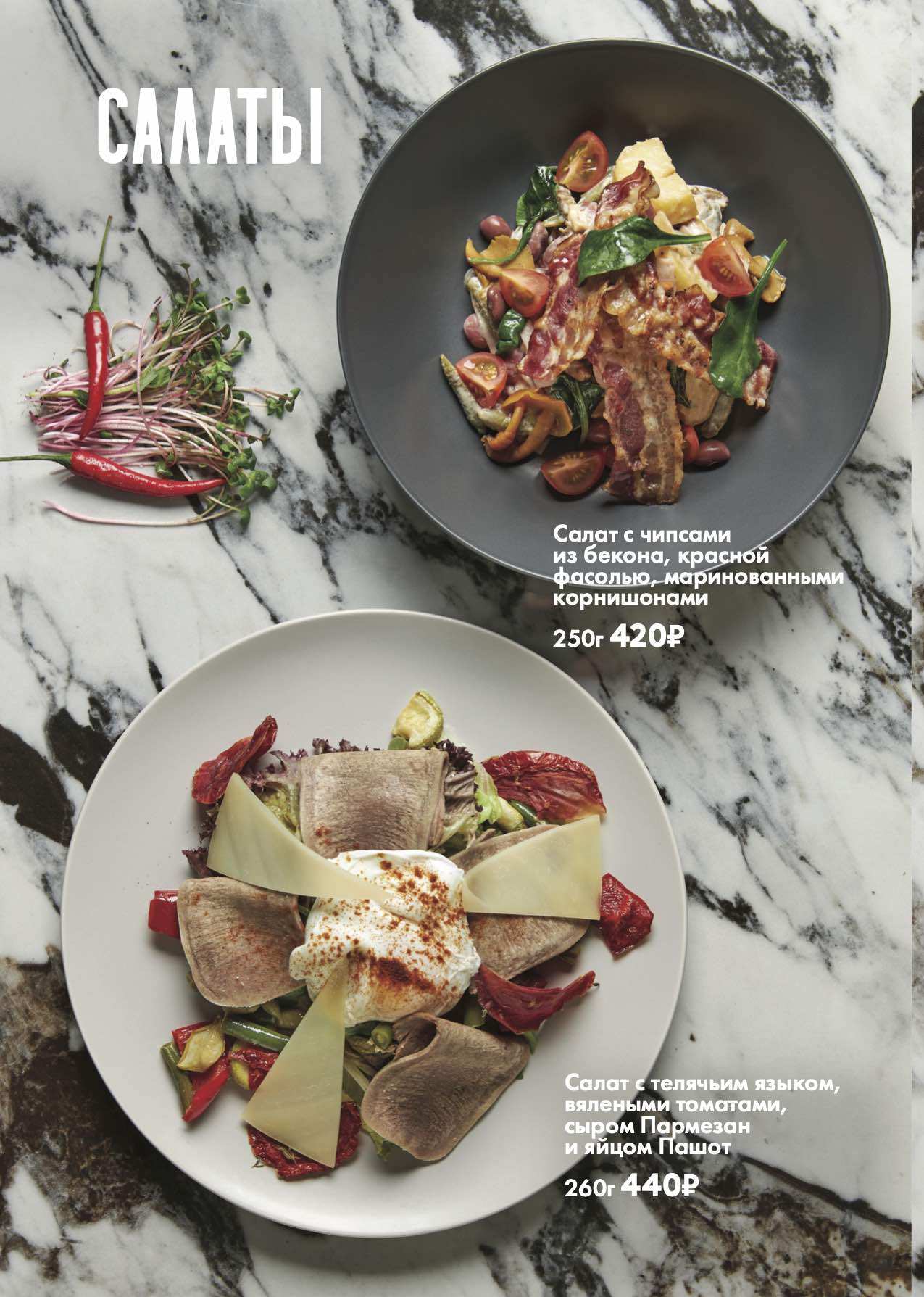 меню Ресторан Августин Тула