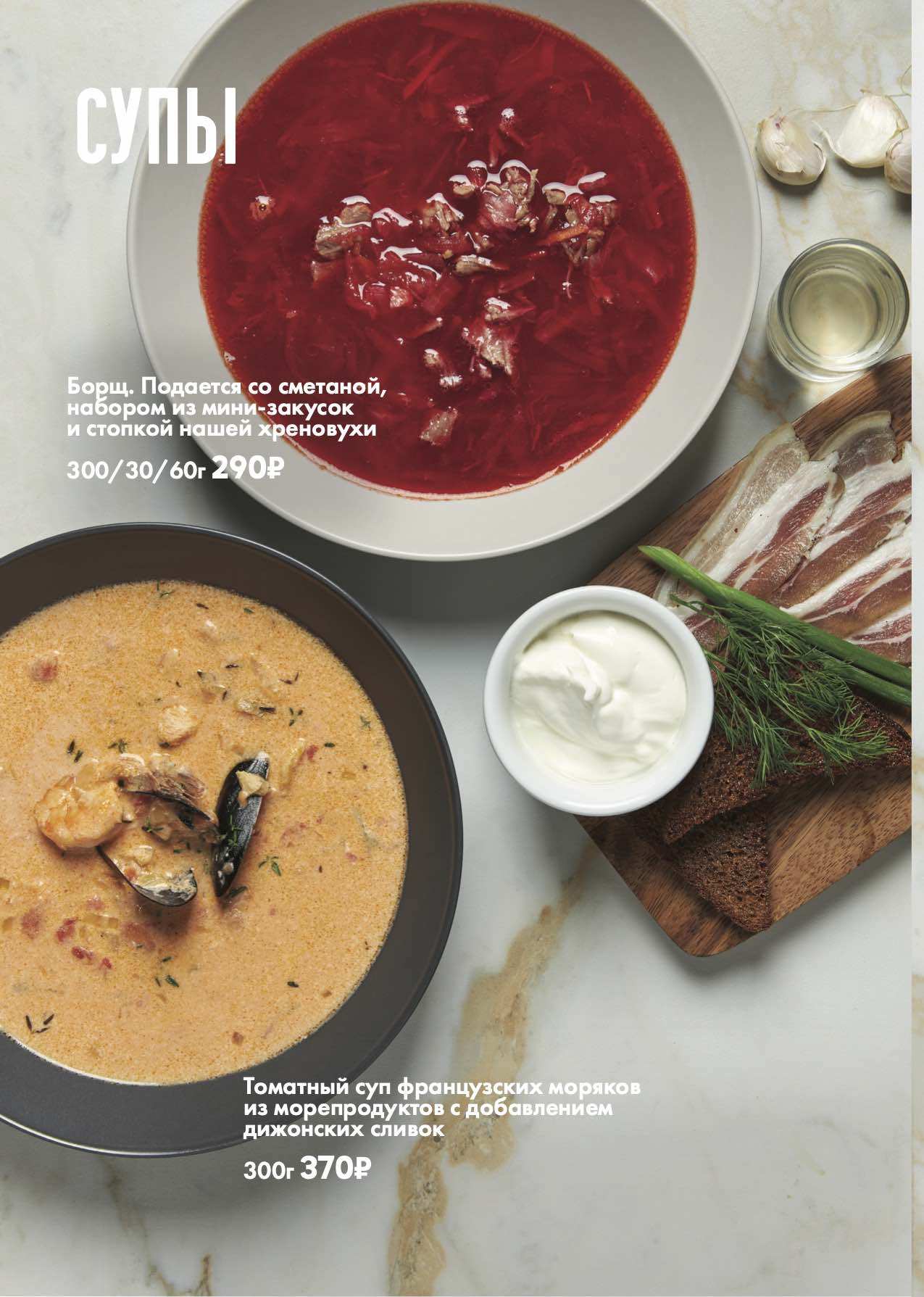 меню Ресторан Августин Тула