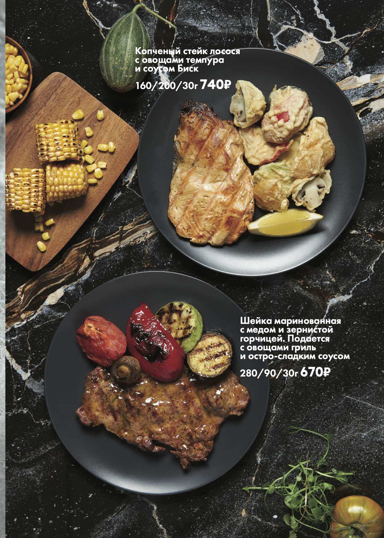 меню Ресторан Августин Тула