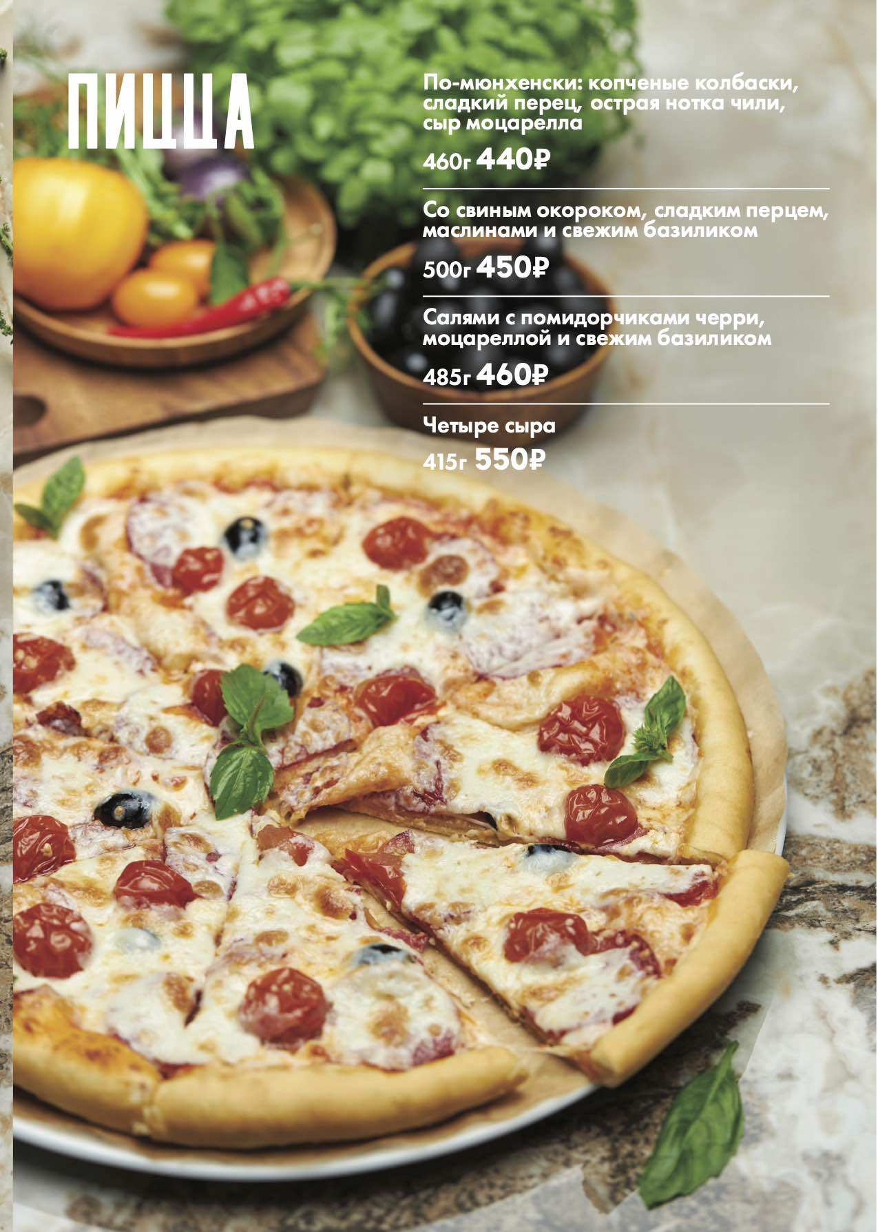 меню Ресторан Августин Тула