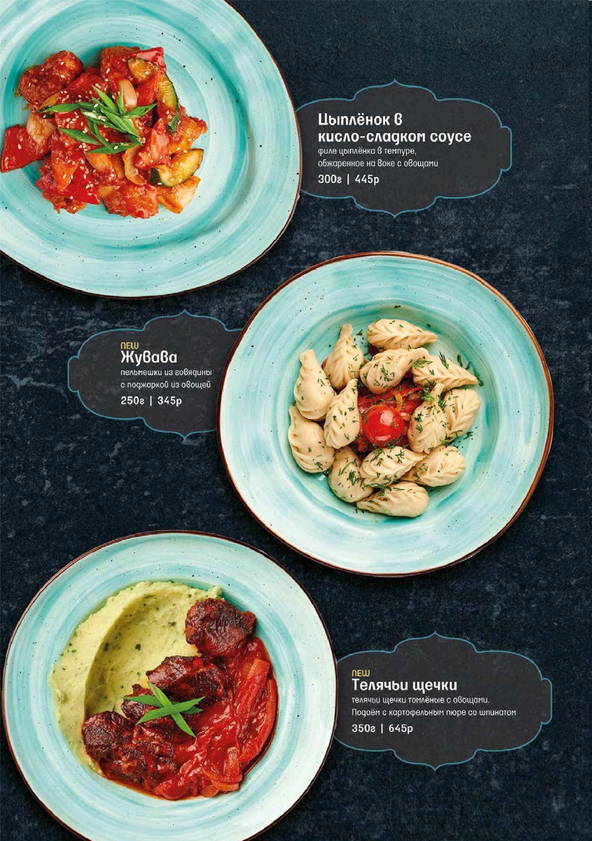 меню Диван Сарай Сургут