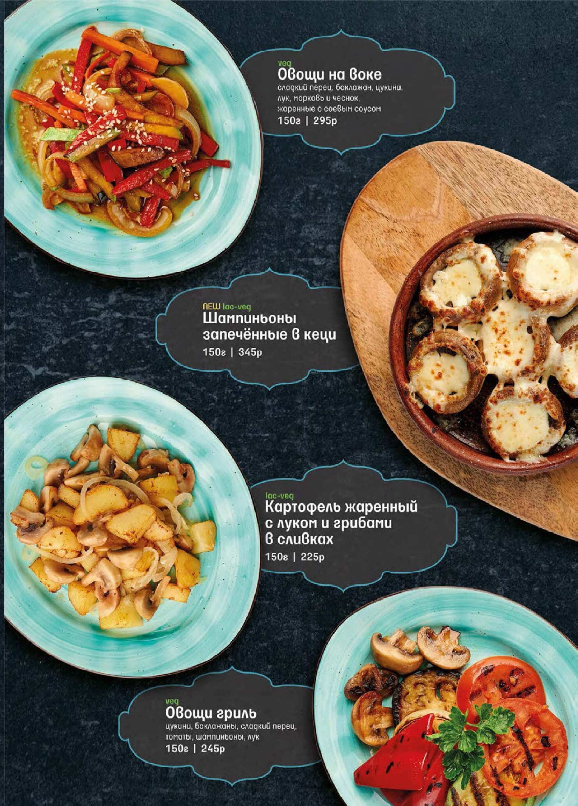 меню Диван Сарай Сургут