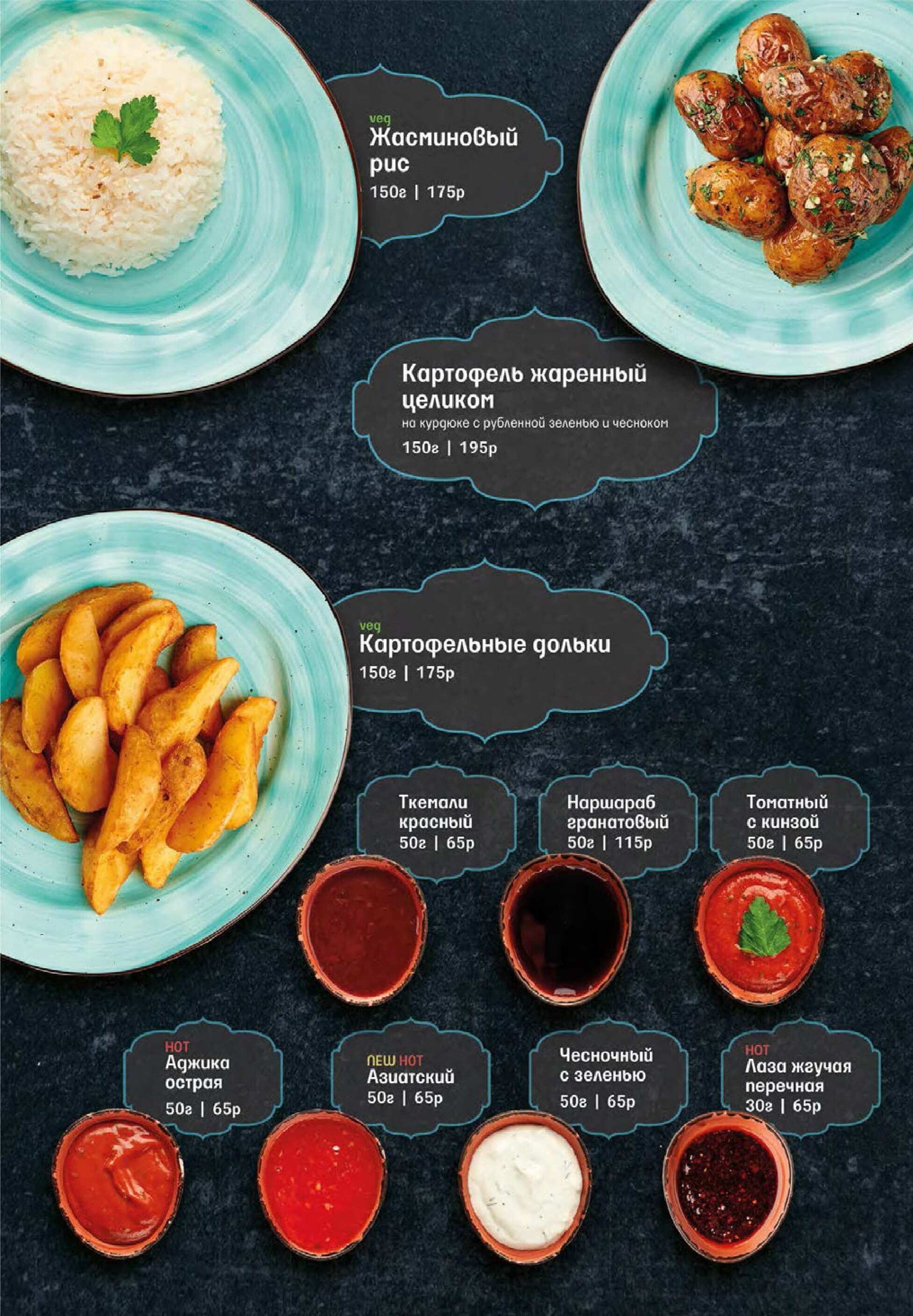 меню Диван Сарай Сургут