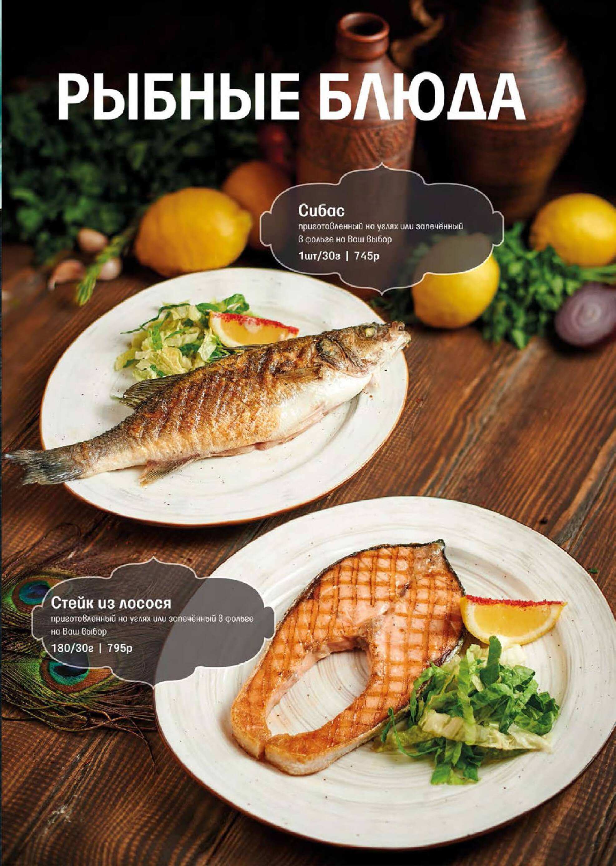 меню Диван Сарай Сургут