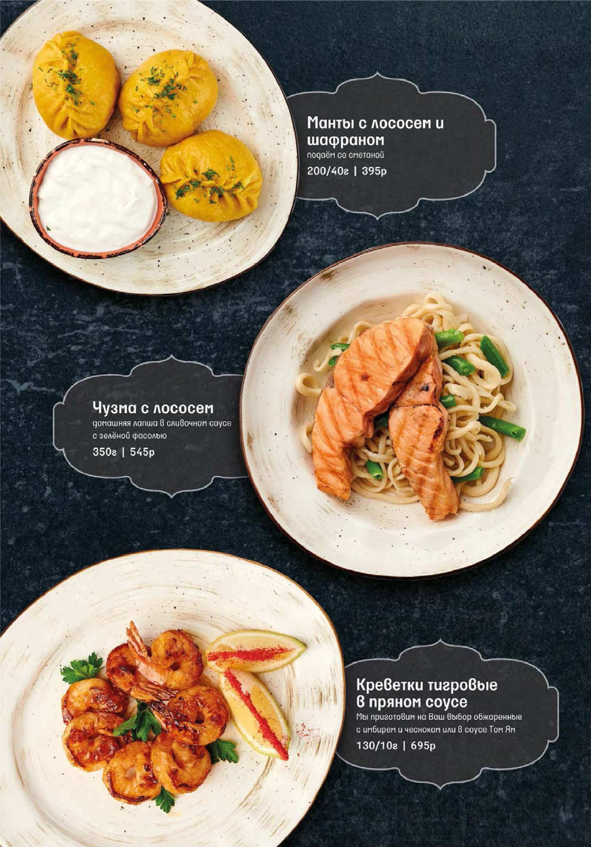 меню Диван Сарай Сургут