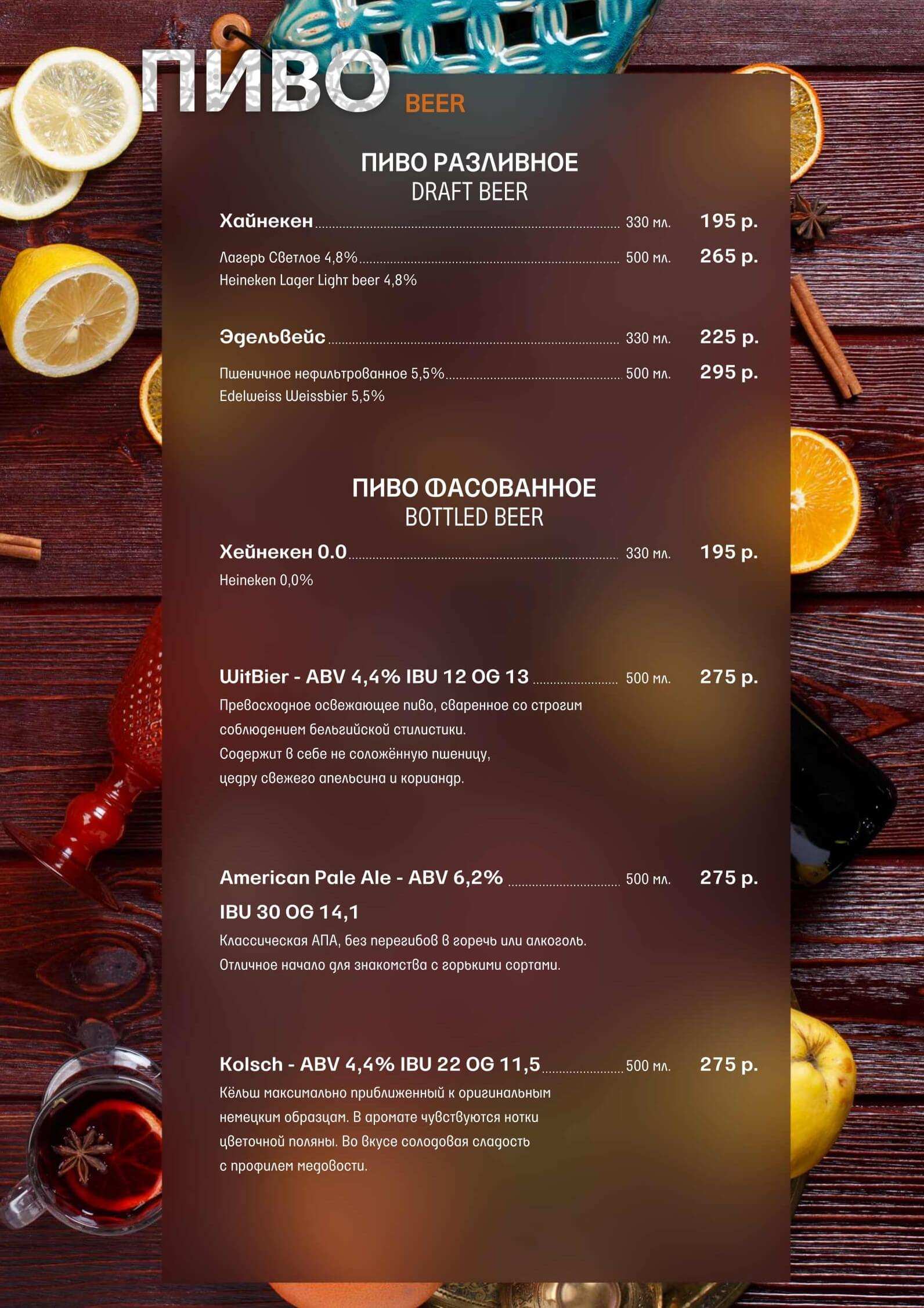 меню Диван Сарай Сургут