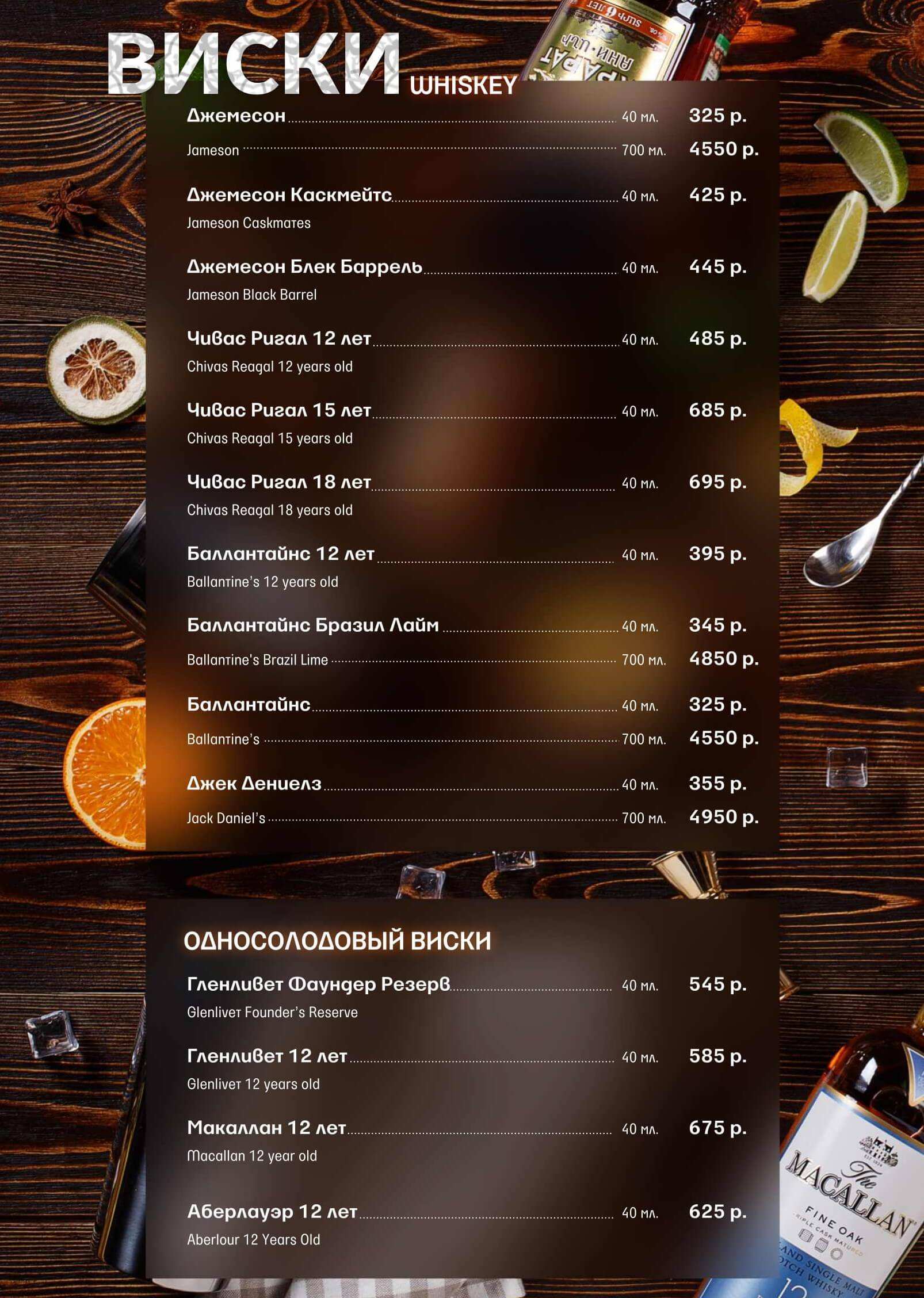 меню Диван Сарай Сургут