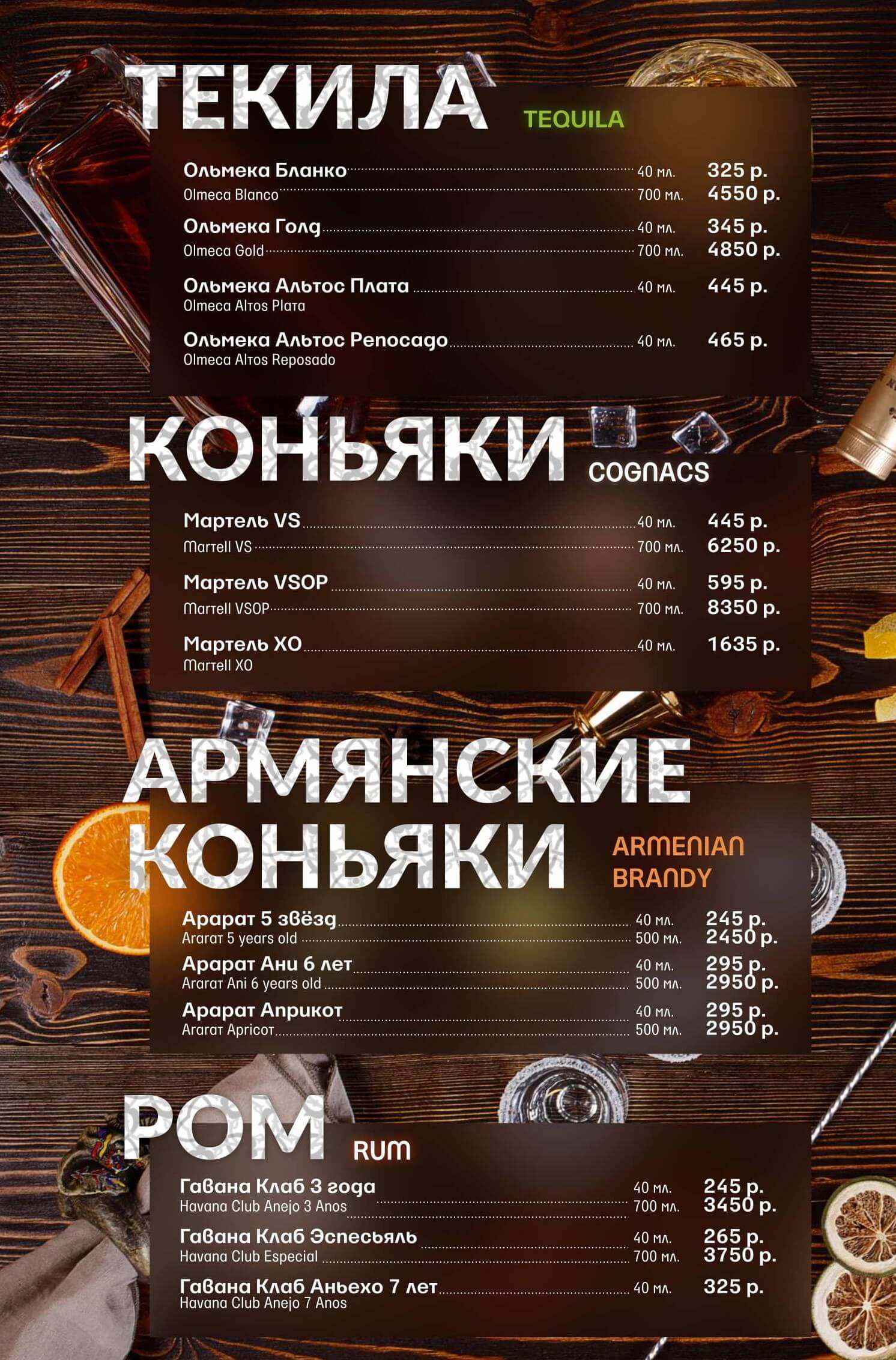 меню Диван Сарай Сургут