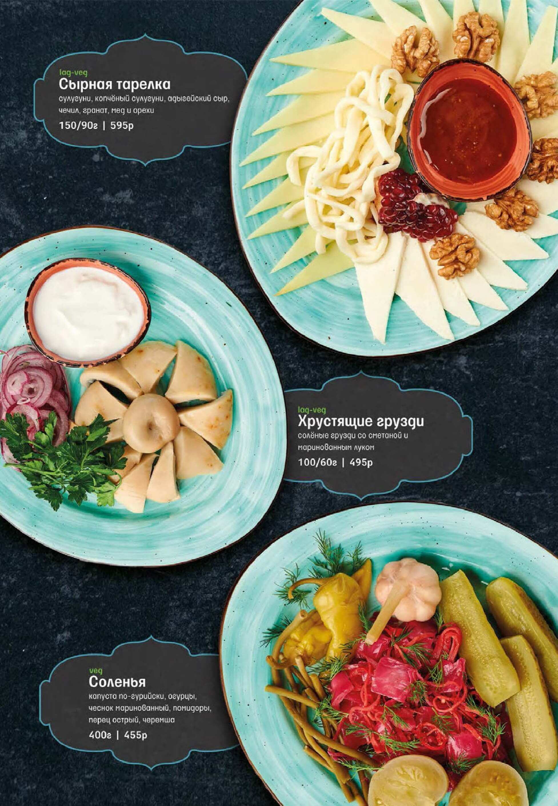 меню Диван Сарай Сургут