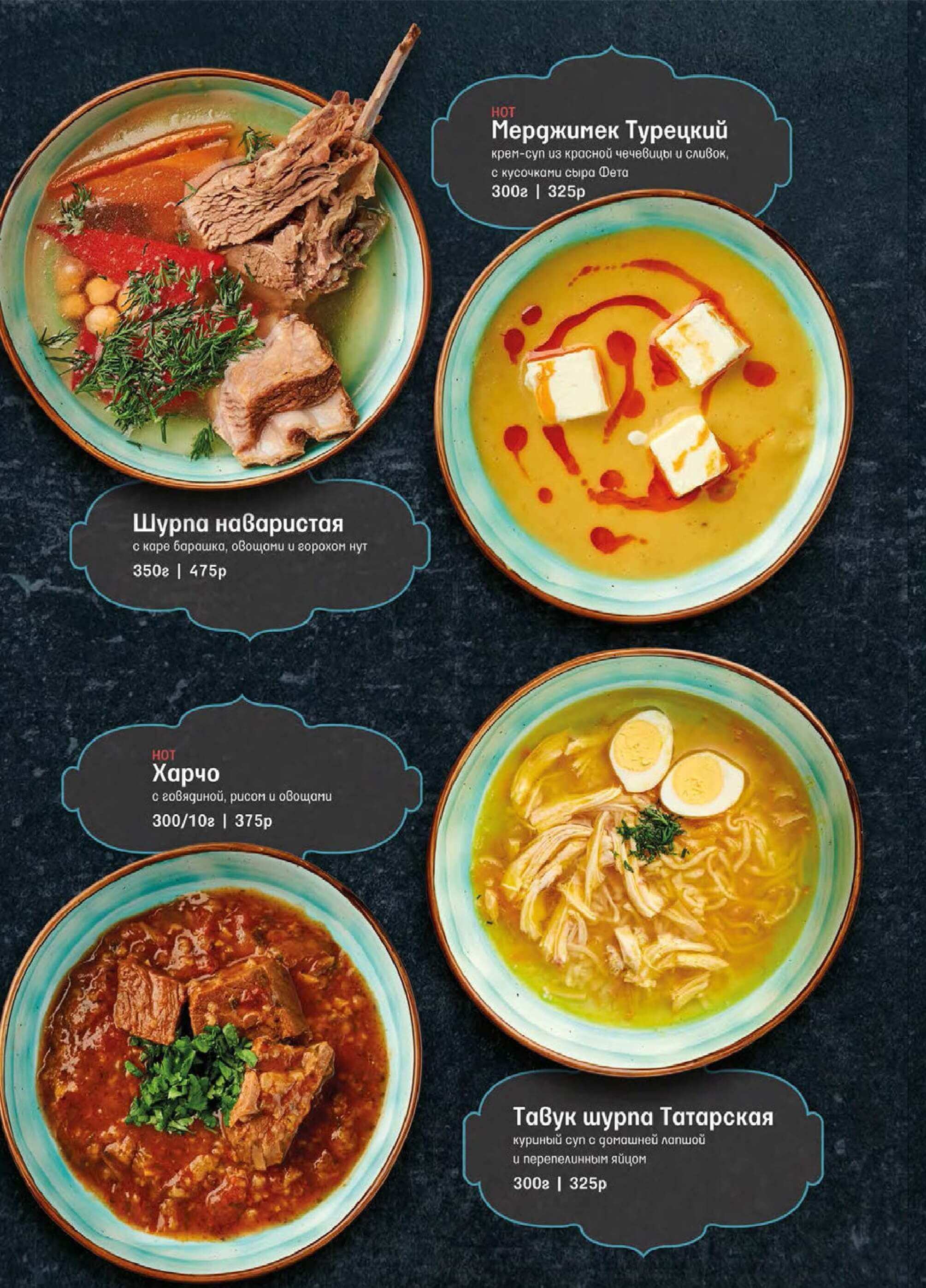 меню Диван Сарай Сургут