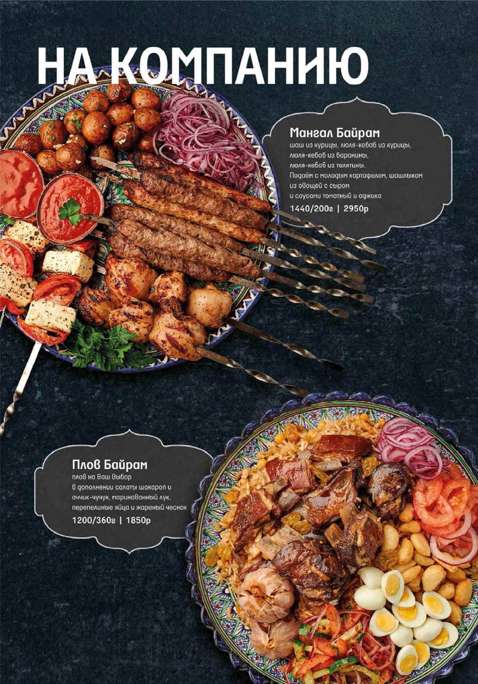 меню Диван Сарай Сургут