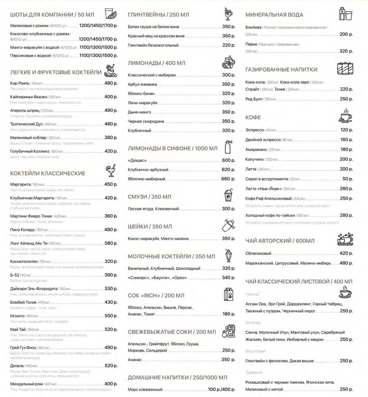 меню Кафе Seven Сургут