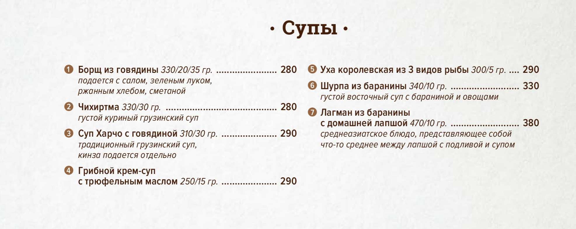 меню Ресторан Хурма Сургут