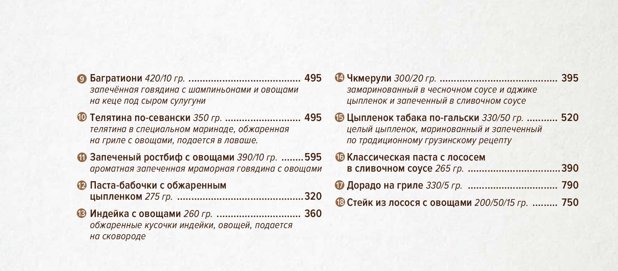 меню Ресторан Хурма Сургут