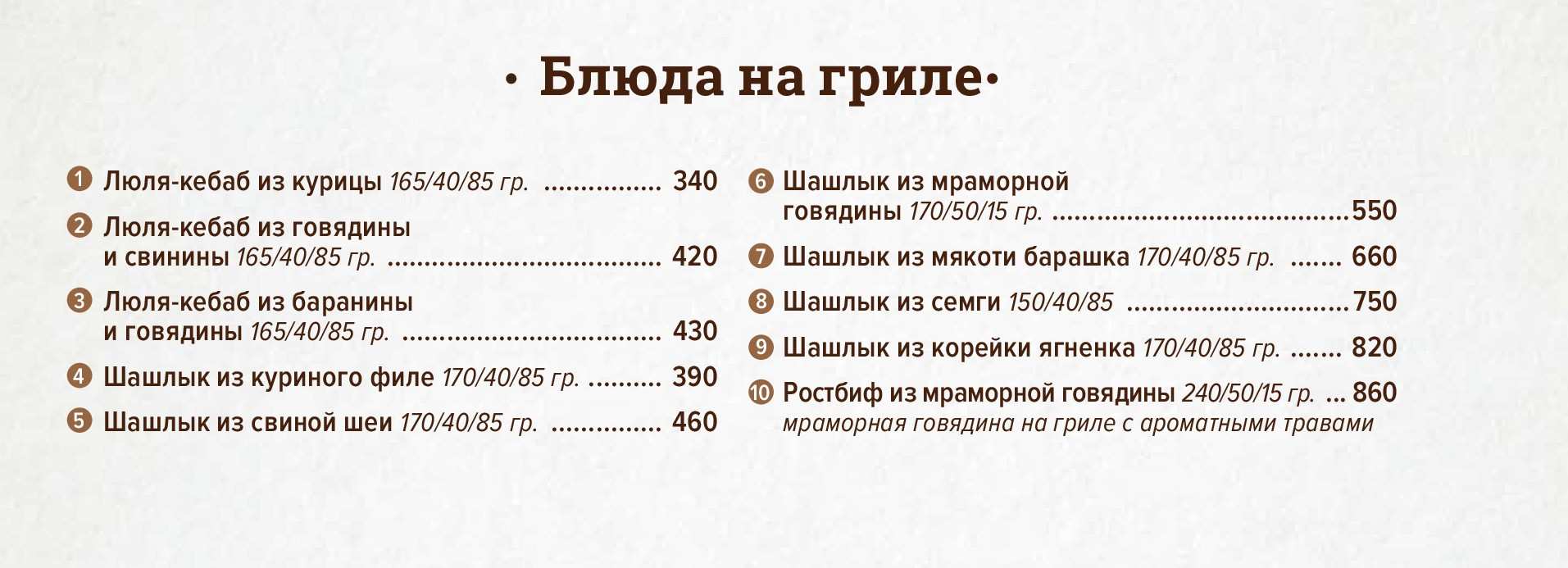 меню Ресторан Хурма Сургут