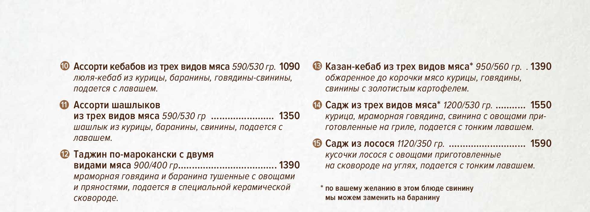 меню Ресторан Хурма Сургут