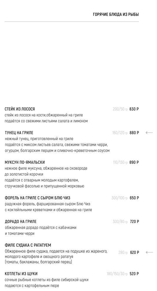 меню Ресторан На высоте Сургут меню Ресторан На высоте Сургут