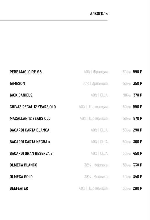 меню Ресторан На высоте Сургут меню Ресторан На высоте Сургут