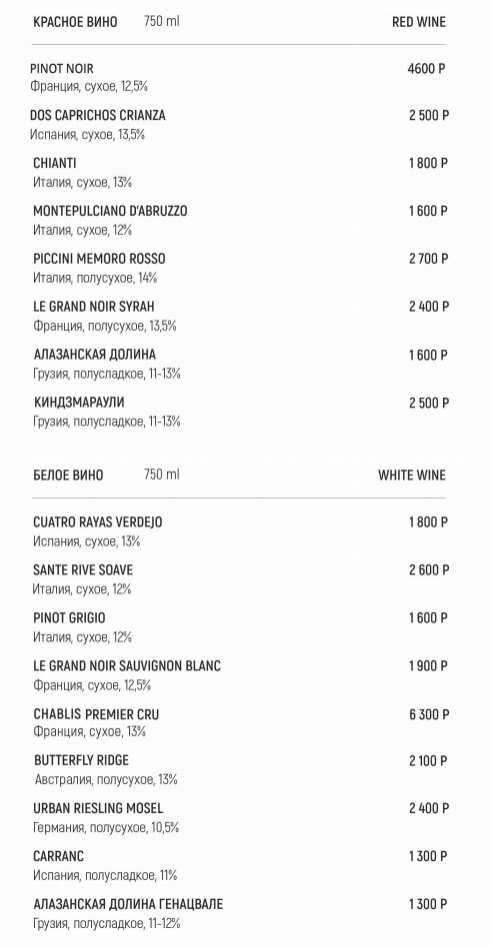 меню Ресторан На высоте Сургут меню Ресторан На высоте Сургут