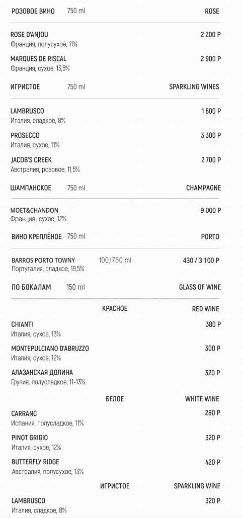 меню Ресторан На высоте Сургут меню Ресторан На высоте Сургут
