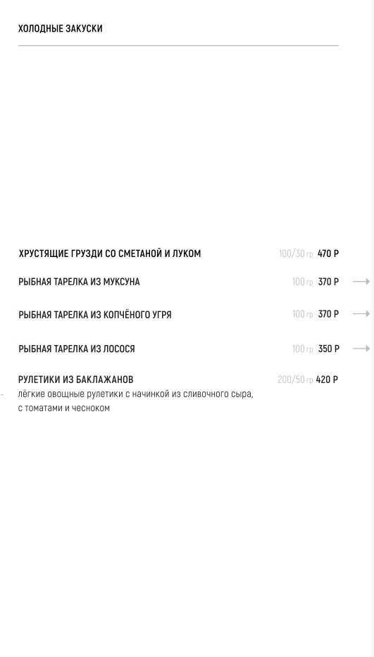 меню Ресторан На высоте Сургут меню Ресторан На высоте Сургут