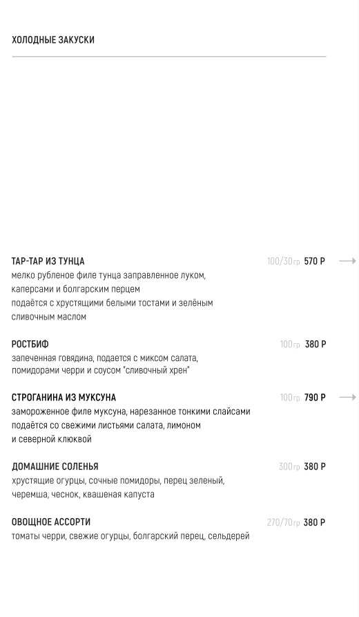 меню Ресторан На высоте Сургут меню Ресторан На высоте Сургут