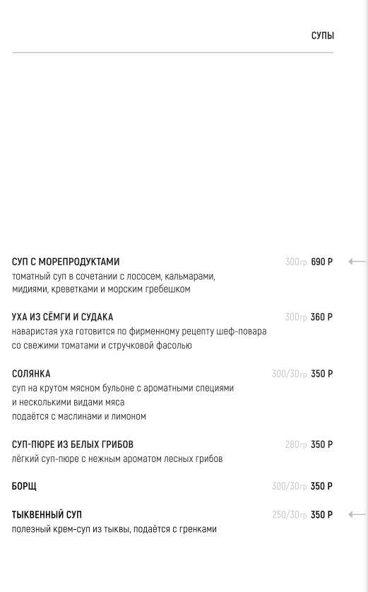 меню Ресторан На высоте Сургут меню Ресторан На высоте Сургут