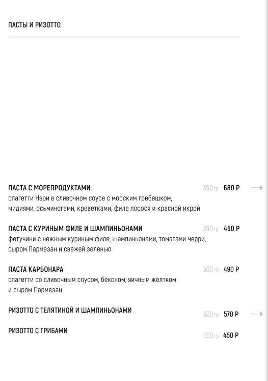 меню Ресторан На высоте Сургут меню Ресторан На высоте Сургут