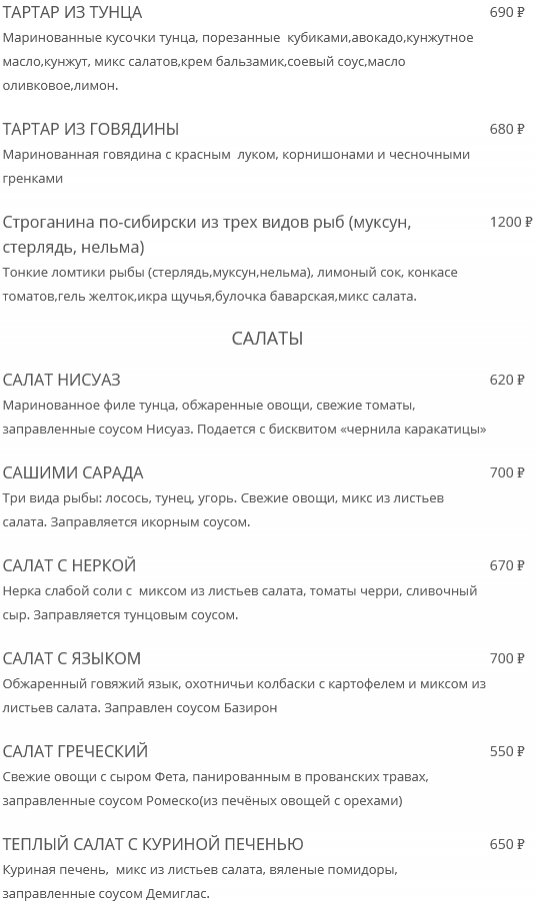 меню Ресторан Клюква Сургут меню Ресторан Клюква Сургут